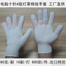 棉劳保用品 守护每一双劳动者的手